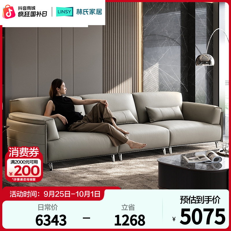 林氏家居真皮沙发客厅2025新款意式沙头层牛皮沙发直排PS620