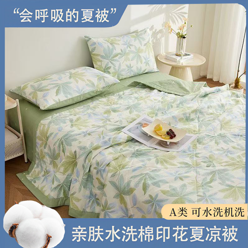 【试睡30天】爆款清风叶语夏凉被空调被可机洗水洗冰感被子轻奢