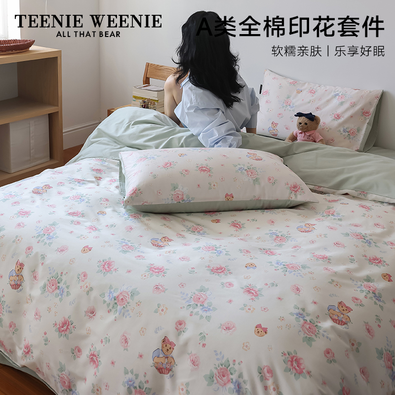 TeenieWeenie小熊A类韩系田园风全棉印花床品四件套单人学生套件