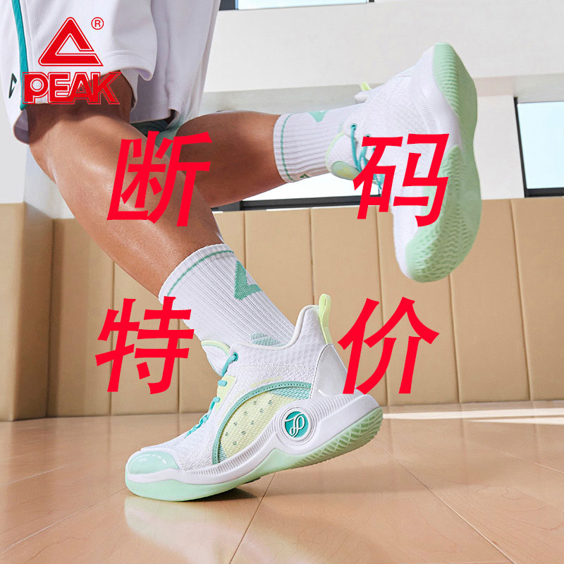 Peak/匹克特价款篮球鞋实战闪现3代岚影锋迹比赛篮球鞋耐磨防滑