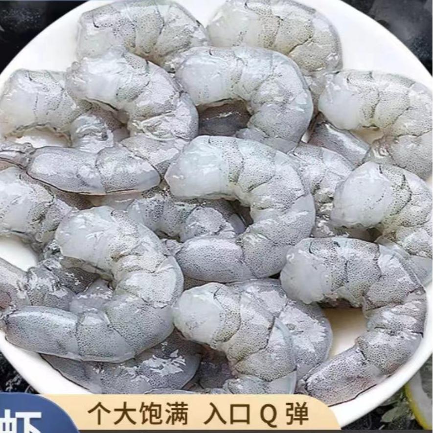 L【试吃一包】新鲜速冻虾仁5包到手6包 3斤