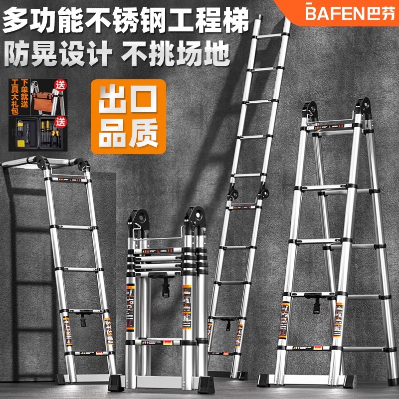 巴芬梯子加厚不锈钢升降工程梯家用折叠便携升降梯伸缩直梯竹节梯