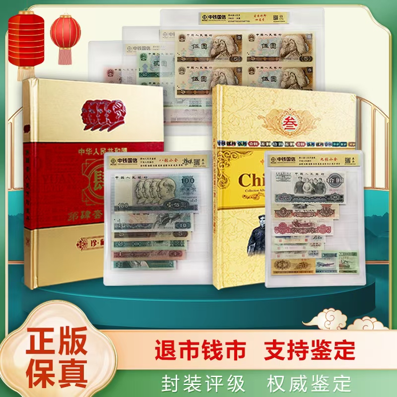 k·退市币第三四套 中钱国信评级鉴定