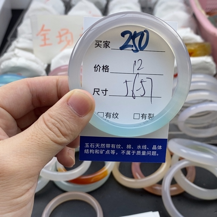 玛瑙/玉髓未镶嵌手镯250