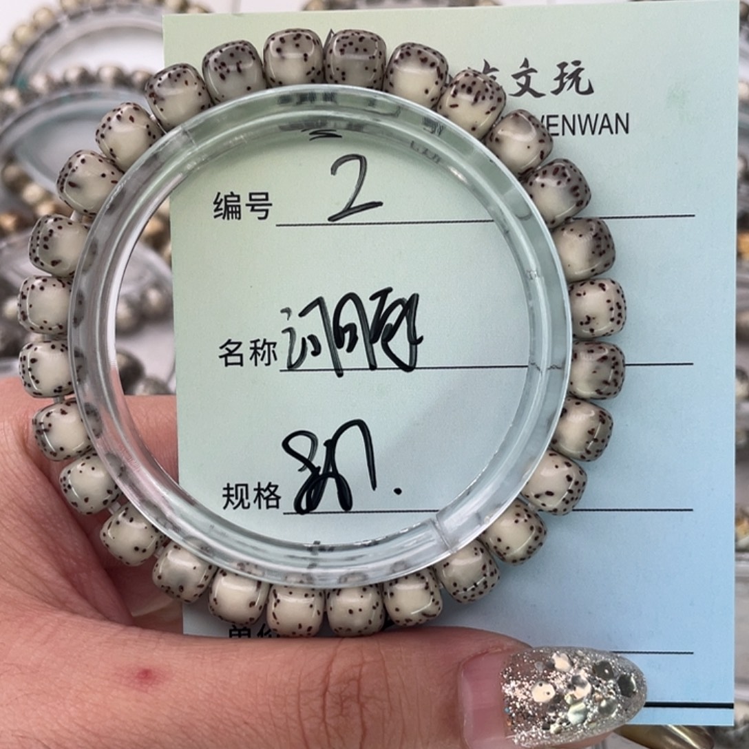 星月菩提手串2河豚