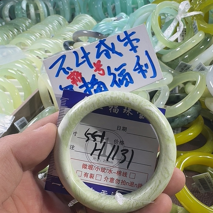 蛇纹石玉未镶嵌手镯