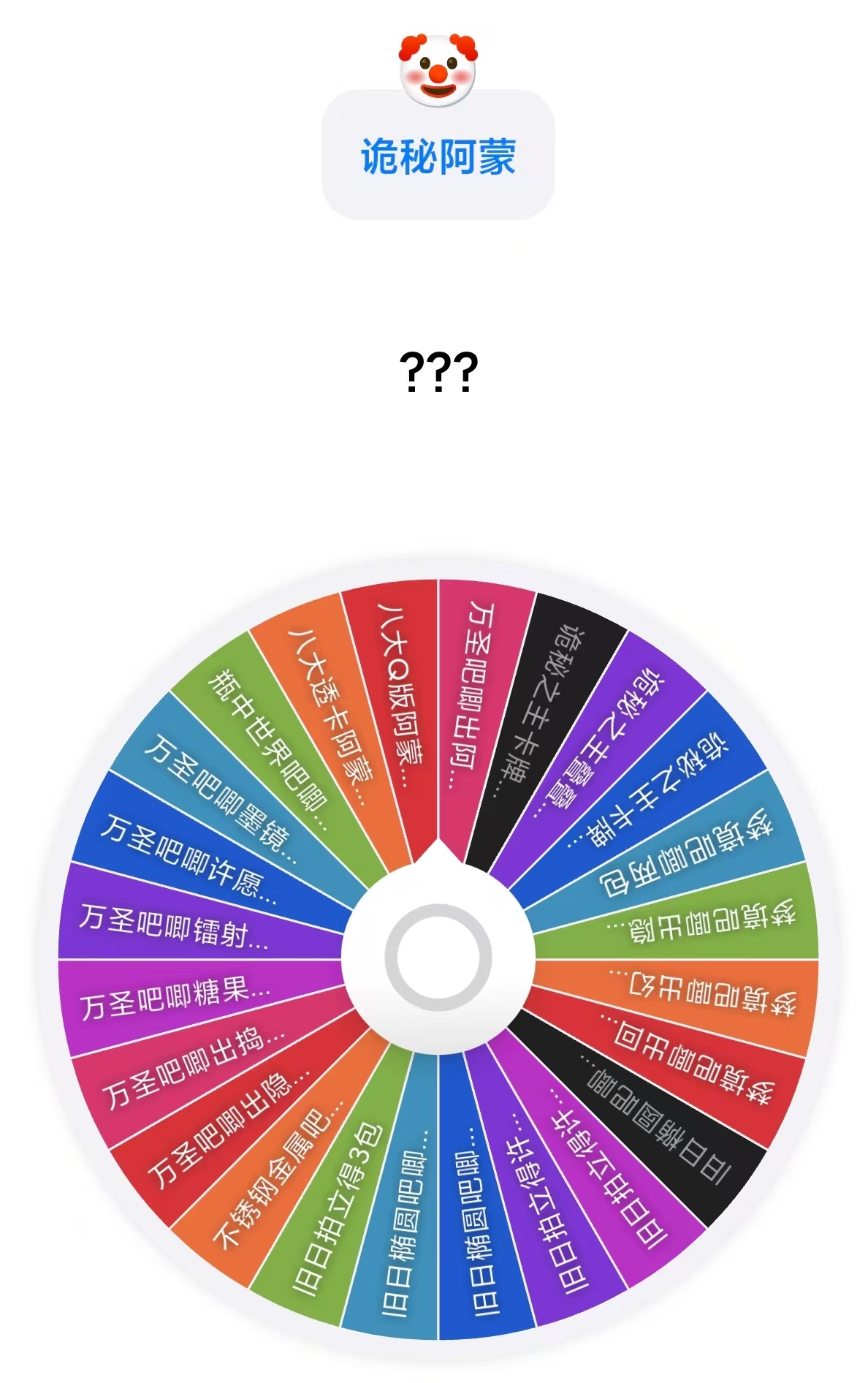 【欧气转转】诡秘之主全品类大乱斗（代拆盲盒）小氧