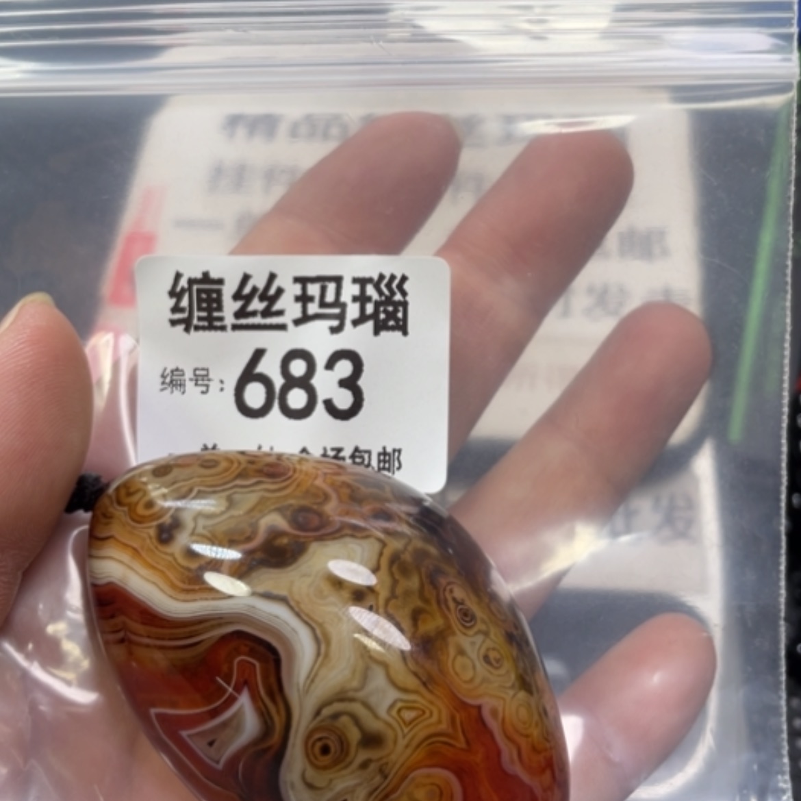 【闪购商品】玛瑙/玉髓颈饰未镶嵌