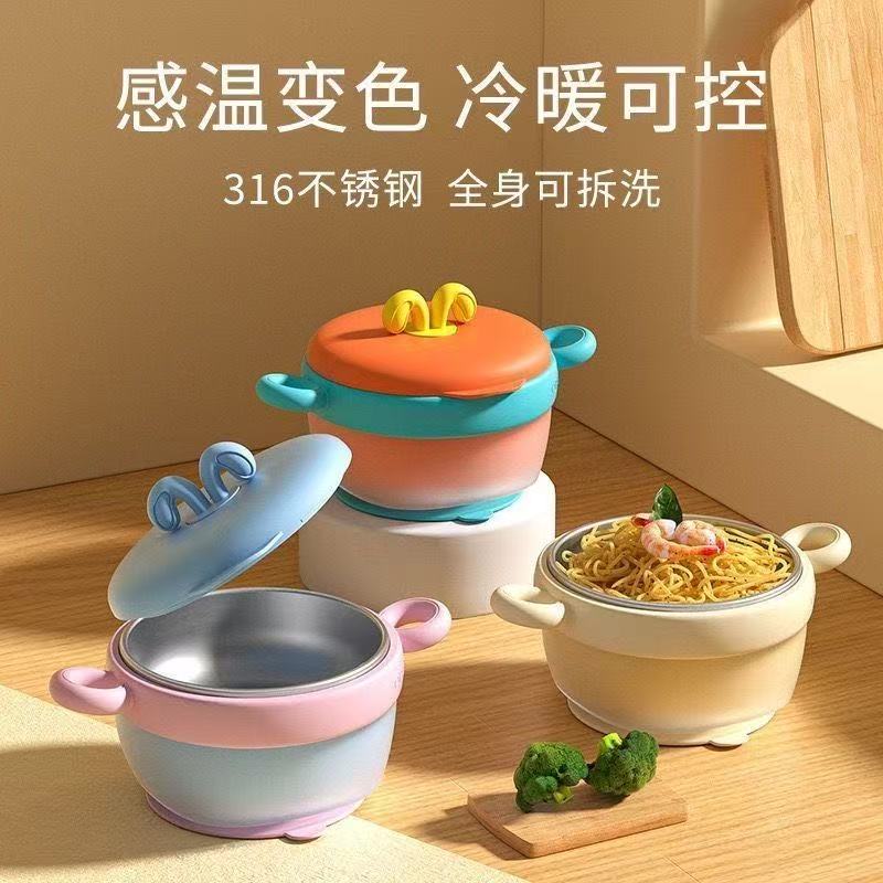 宝宝棉品PP感温注水碗