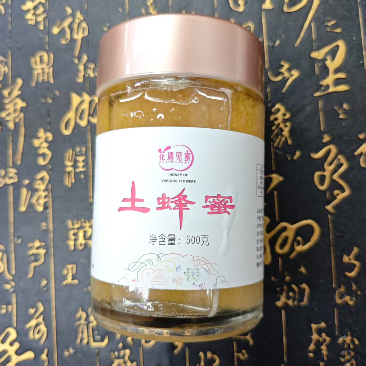 【幸子精选】靓靓  产地严选蜂蜜