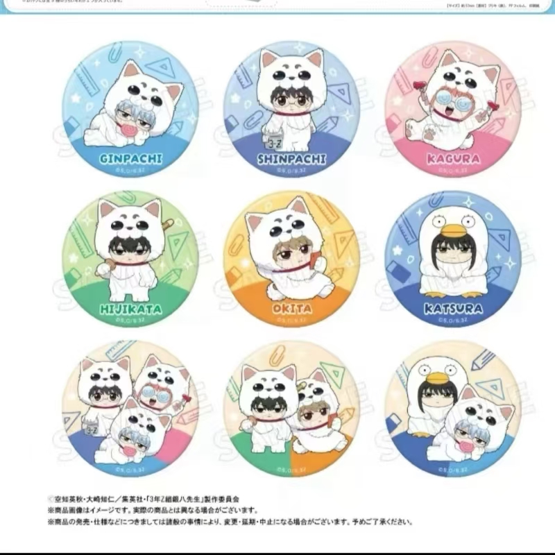 银魂 定春咬头吧唧  默认厂暇 未成年人禁止下单