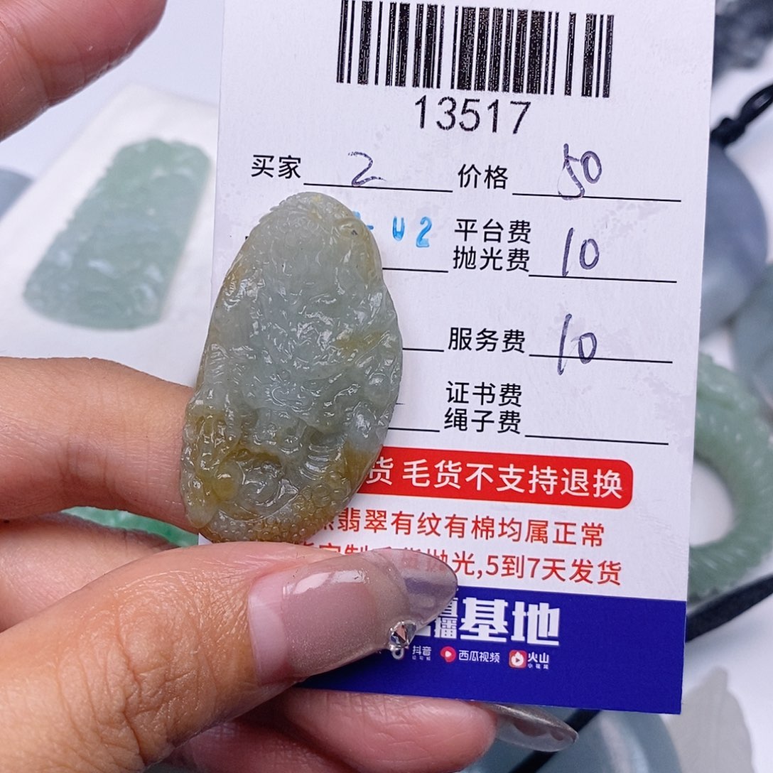 z***包定制翡翠未镶嵌翡翠