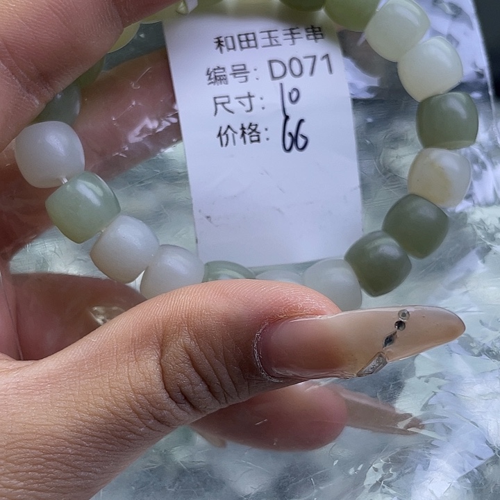 和田玉未镶嵌手串