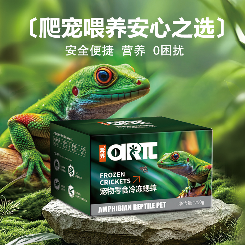 异界冰冻油葫芦白蟋蟀肥尾豹纹爬宠饲料超低温速冻解冻即食顺