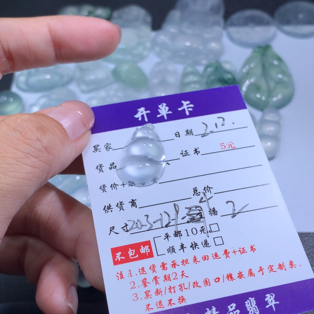 翡翠颈饰未镶嵌L**y豆