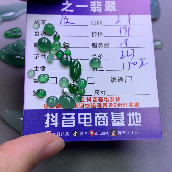 翡翠颈饰未镶嵌皮*套