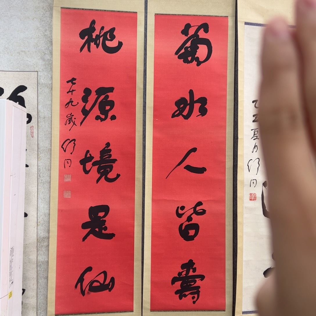 书法书法精品一副