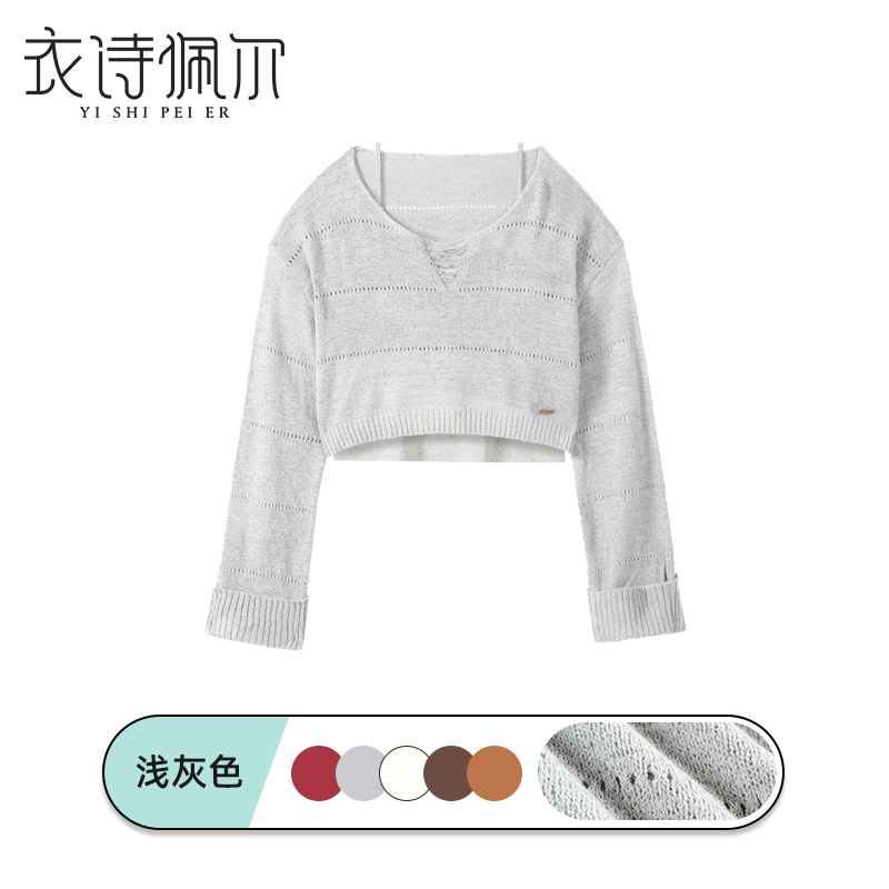 2025早秋新款女针织衫吊带圆领长袖镂空宽松气质防晒假两件套T恤