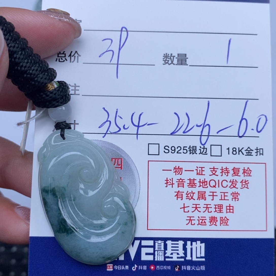 翡翠颈饰未镶嵌天然