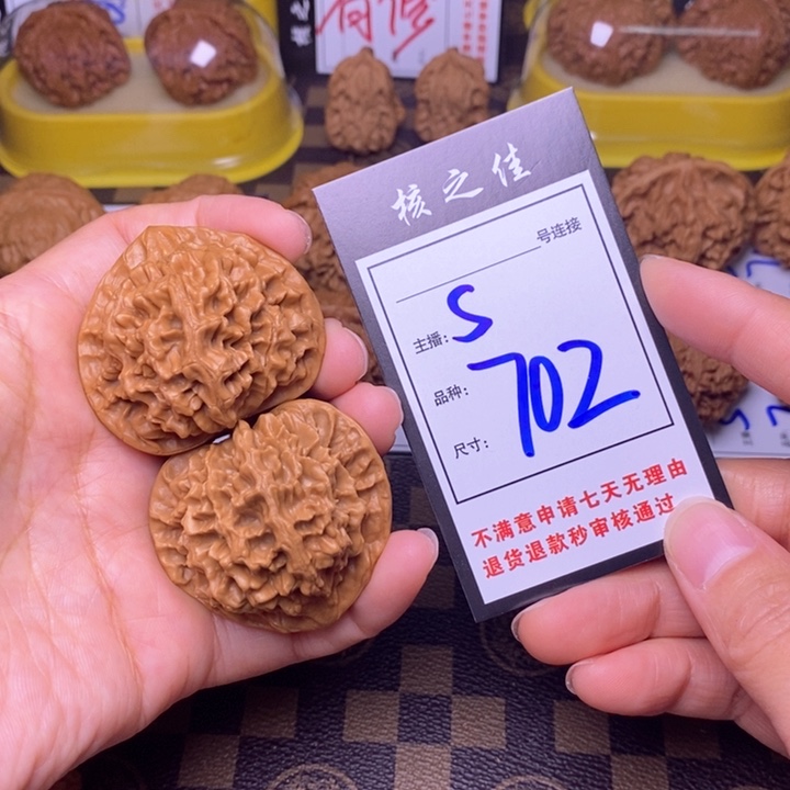 吊坠文玩核桃47帝王702