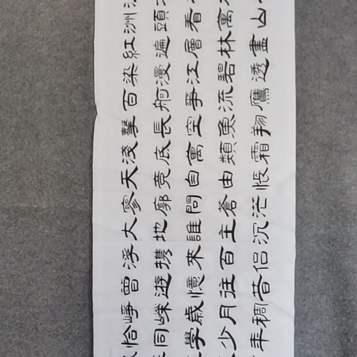 书法书法作品书法作