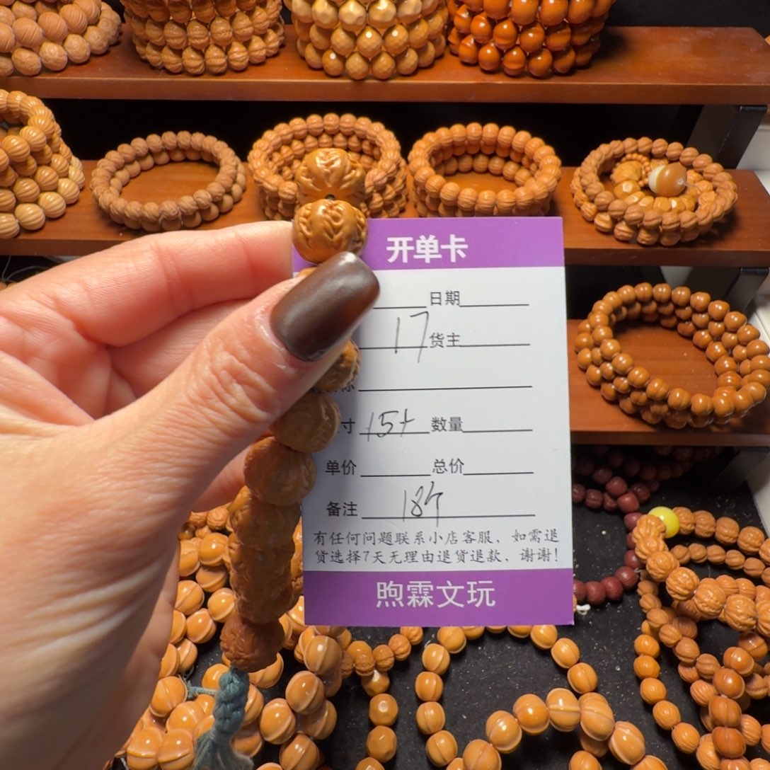 噬***你吊坠猴头核桃京八棱