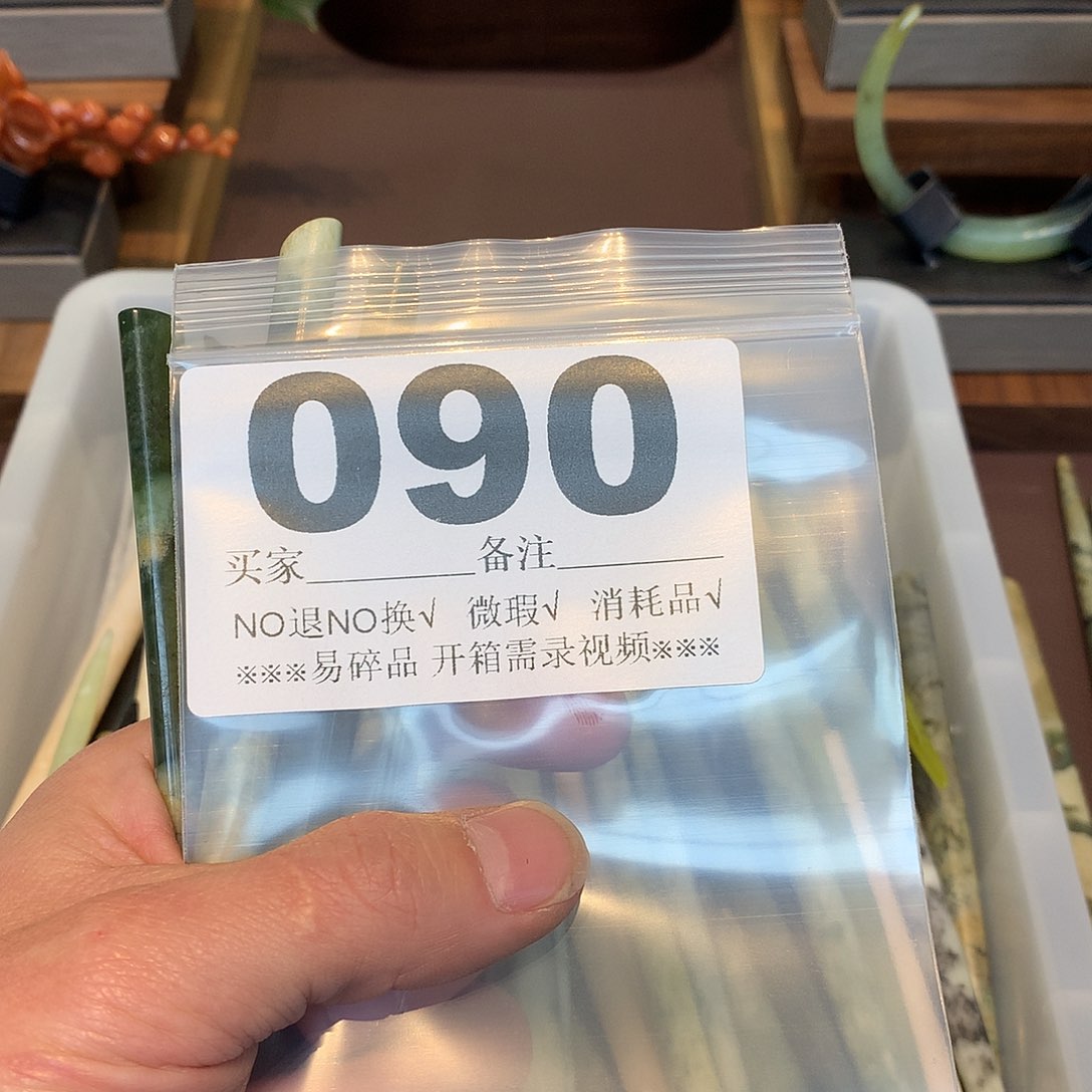 合金蛇纹石玉发饰芝*