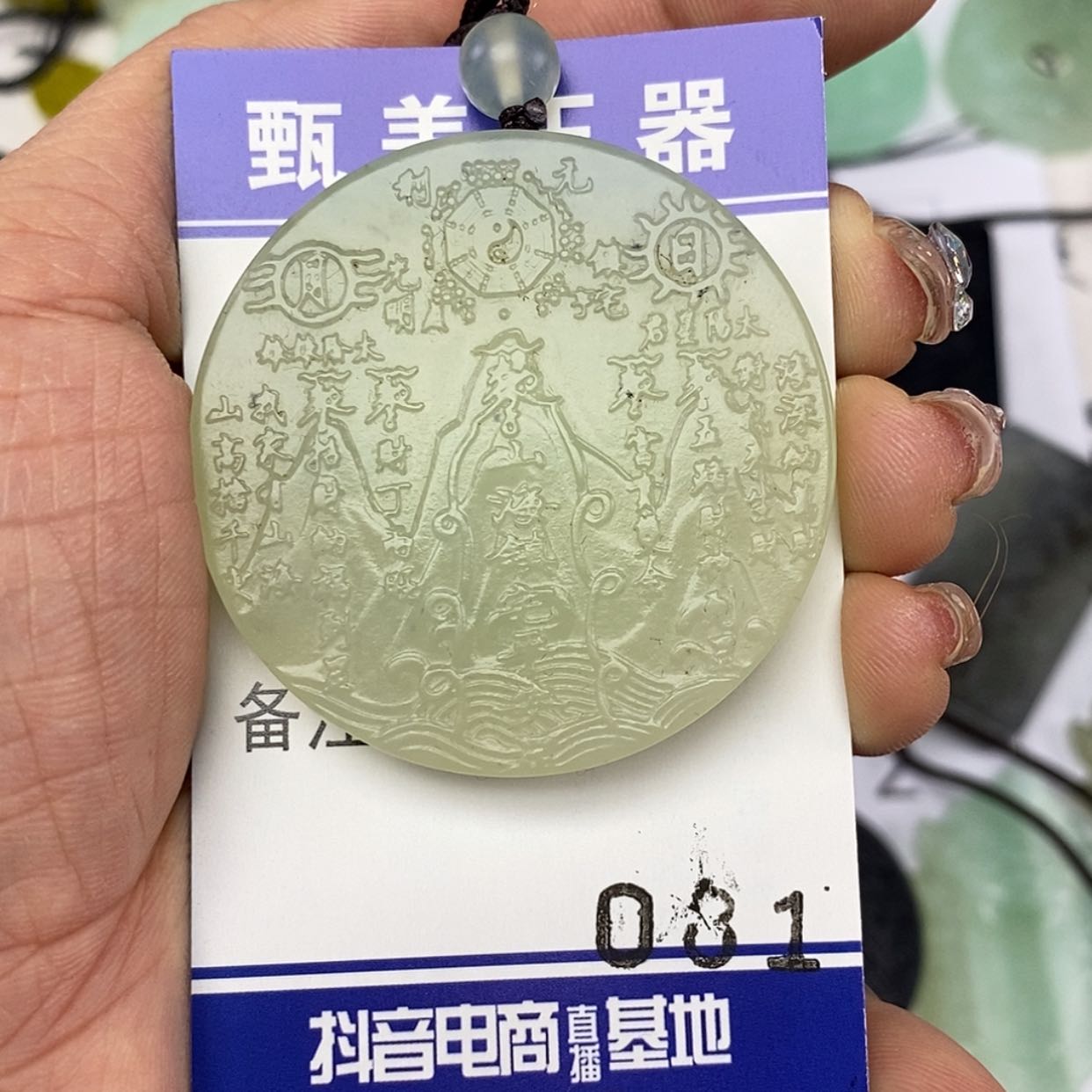 【闪购商品】岫玉颈饰未镶嵌挂件