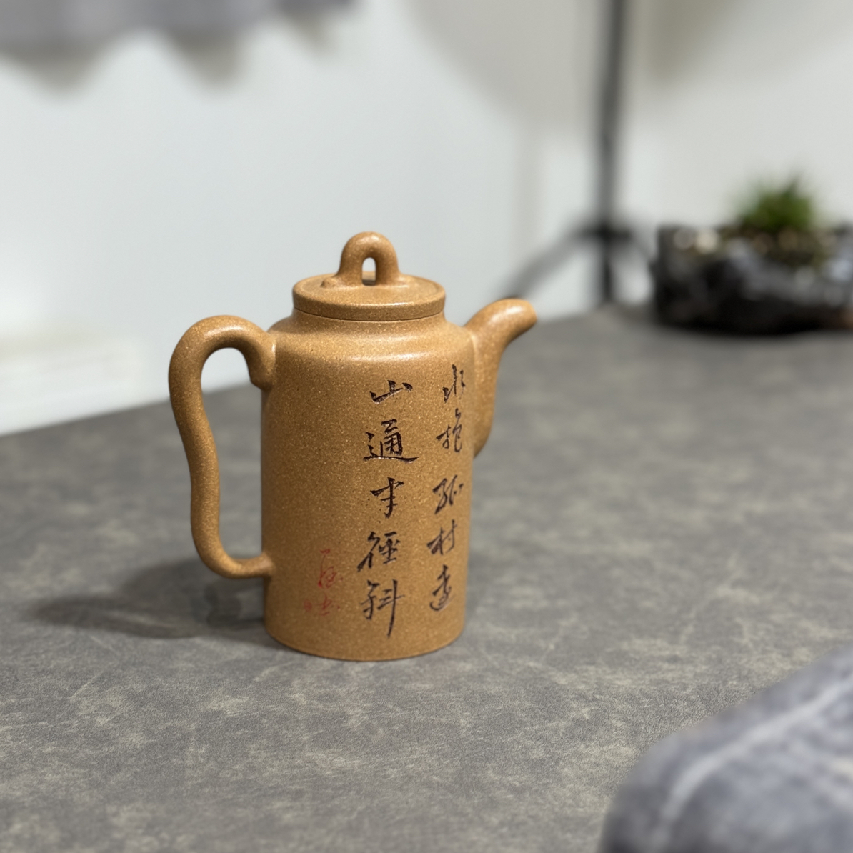 宜兴紫砂壶汲思壶原矿老段泥280cc