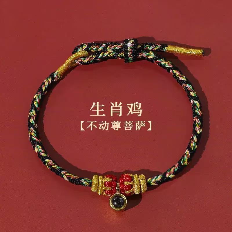 2026  鸡   八大尊者投影手绳新年礼物