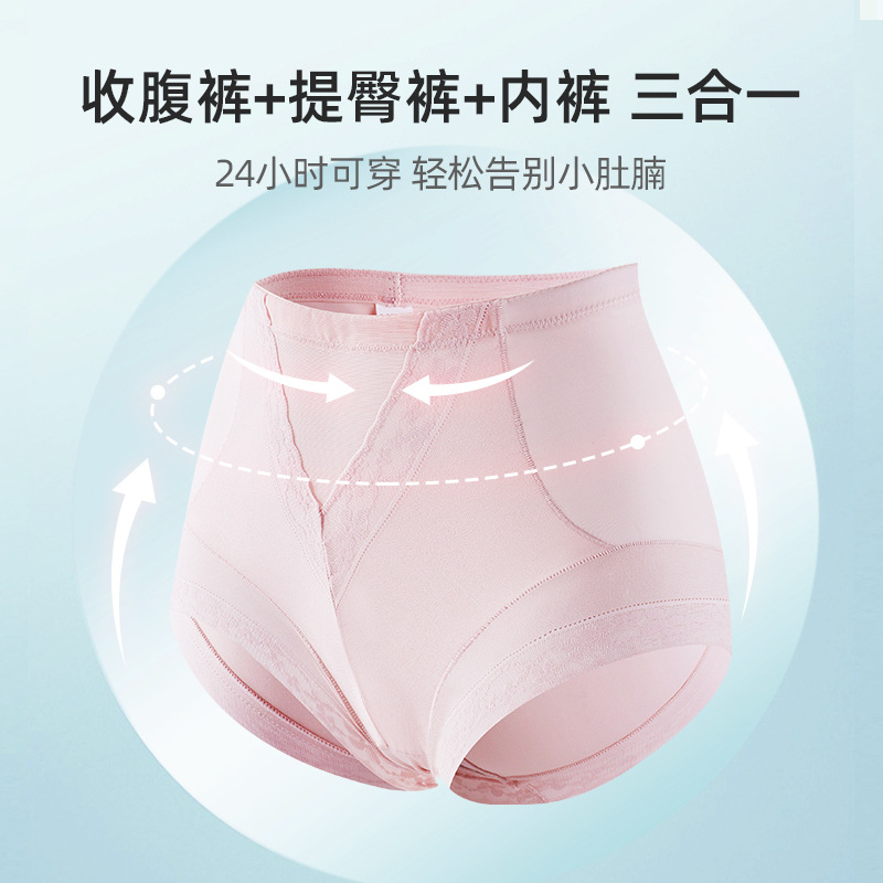 2025春夏高腰蕾丝无痕提臀内裤收腹提臀裆强力收小肚子女士内裤