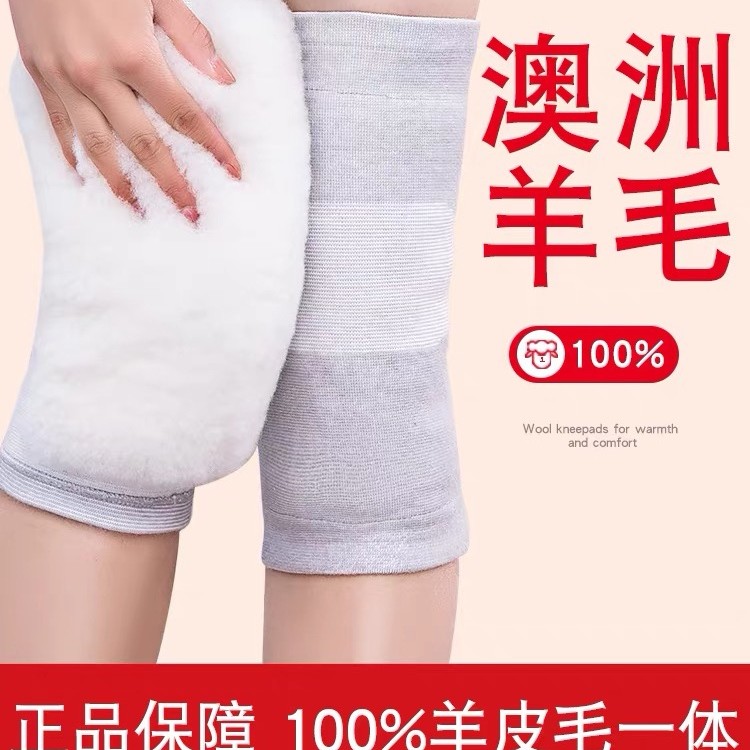 真羊毛贴片加厚后开口羊毛护膝