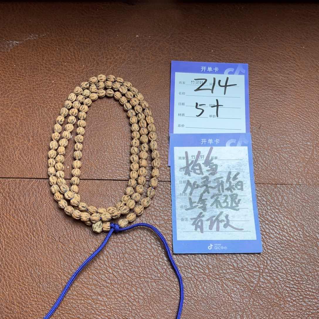 柏香籽/百香籽手串柏香长串