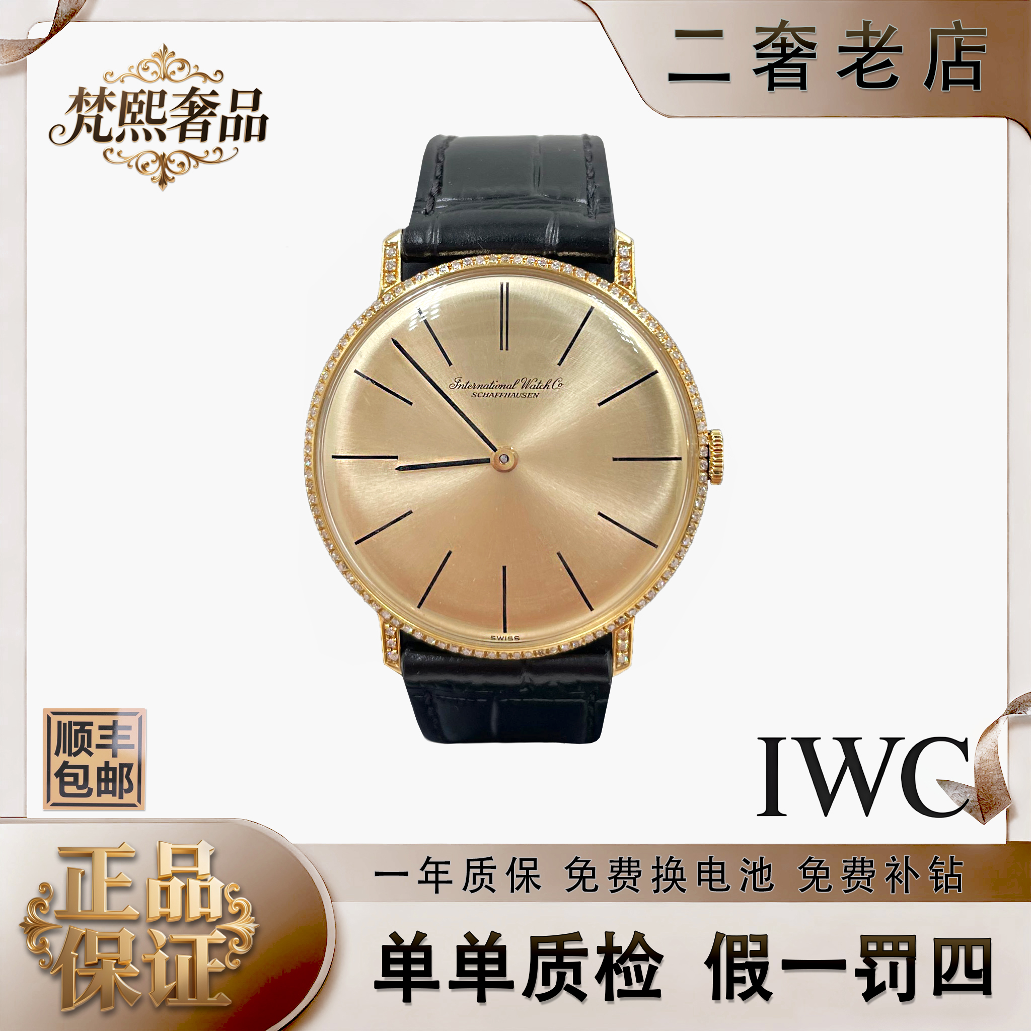 95新 IWC/万国 手动机械表18k后镶钻盘34/256101509