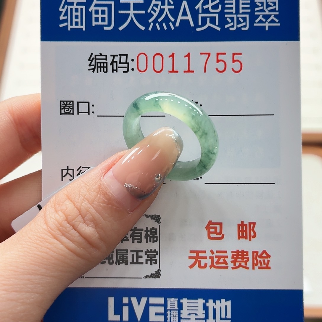 未镶嵌戒指翡翠之***張天然缅甸翡翠A货圈口12