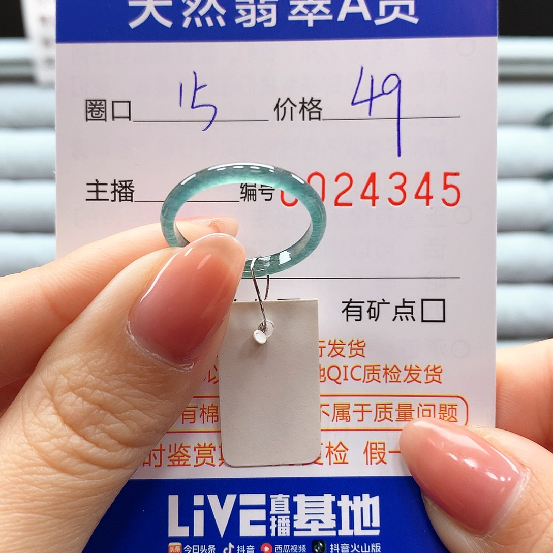 翡翠戒指未镶嵌翡翠