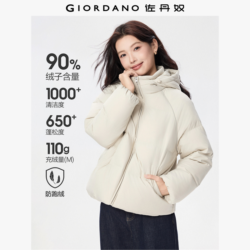  佐丹奴外套女装鸭绒连帽插肩袖梭织羽绒外套 05375727