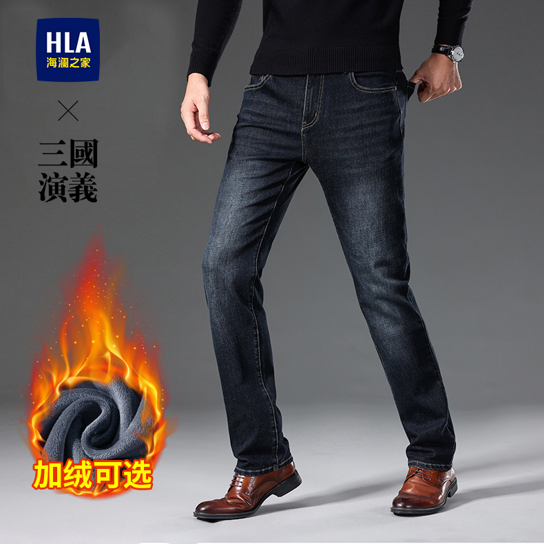 海澜之家高端直筒牛仔裤子男士加绒加厚秋冬季新款宽松中高腰弹力