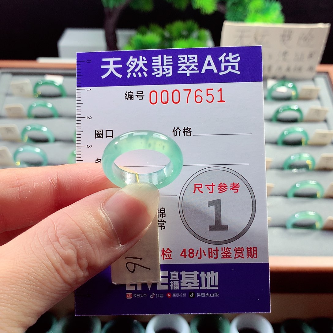 翡翠戒指未镶嵌16号