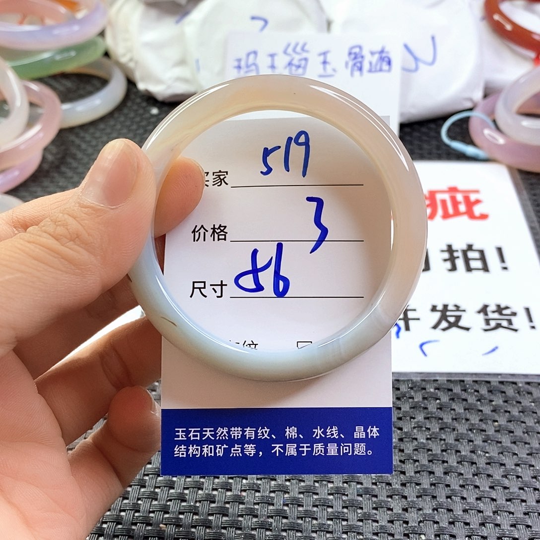 手镯玛瑙/玉髓未镶嵌519