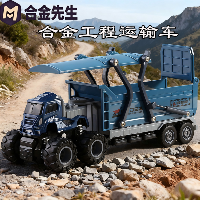 合金惯性带斗开盖蓝色货车工程运输玩具车科学实验玩具