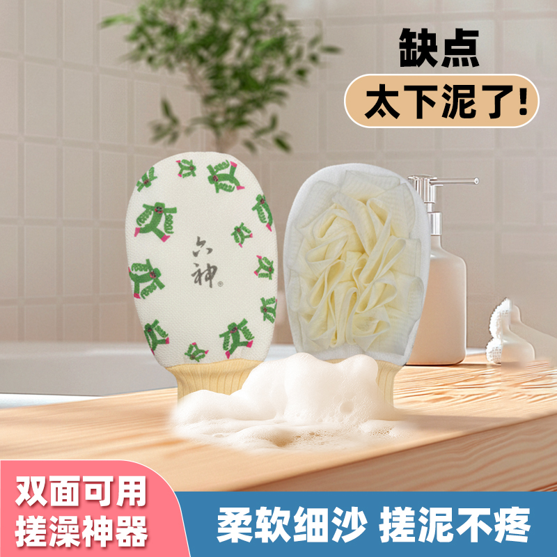 【宠粉浮力】搓澡巾