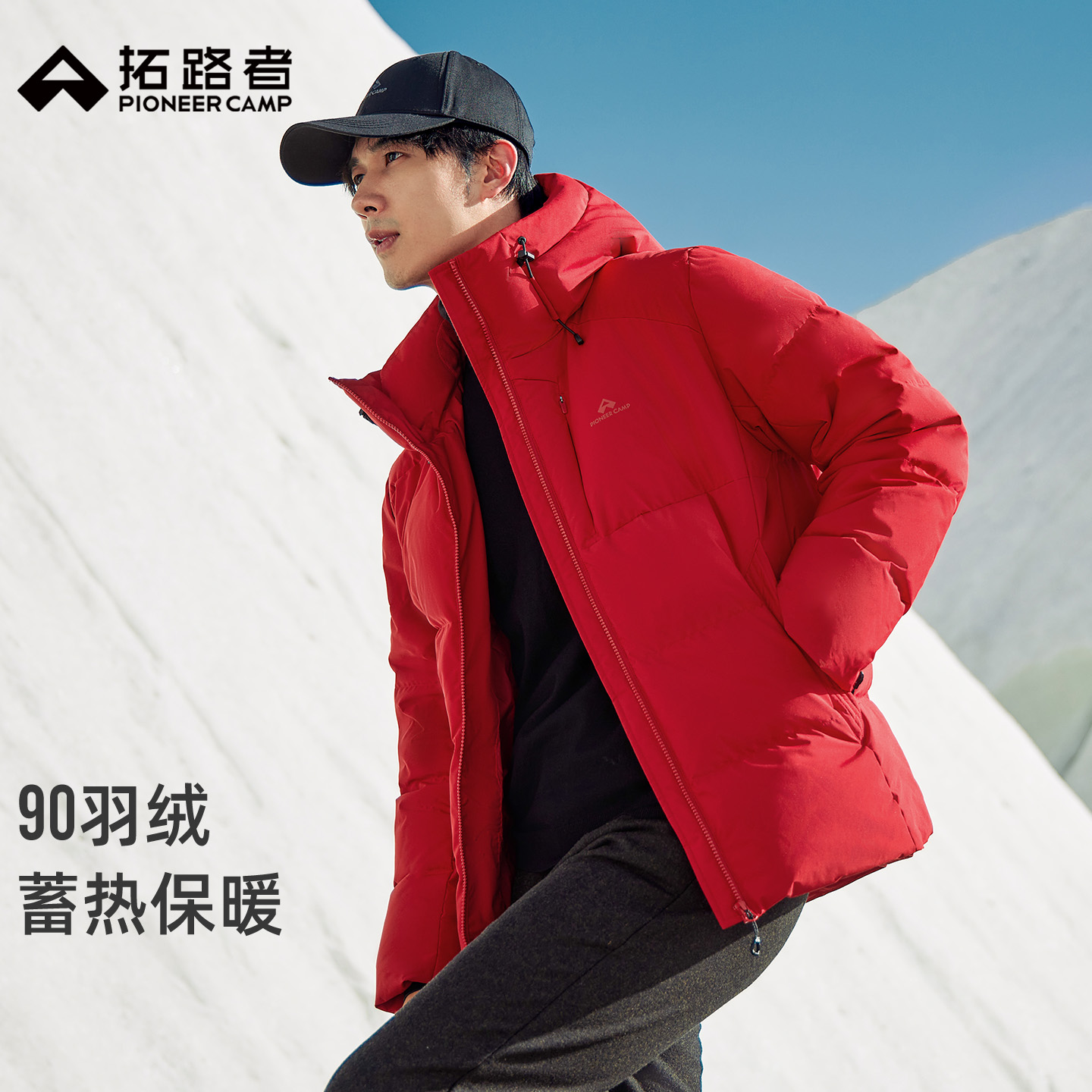 【羽盾】拓路者石墨烯连帽羽绒服25年秋冬登山加厚防风保暖外套男款