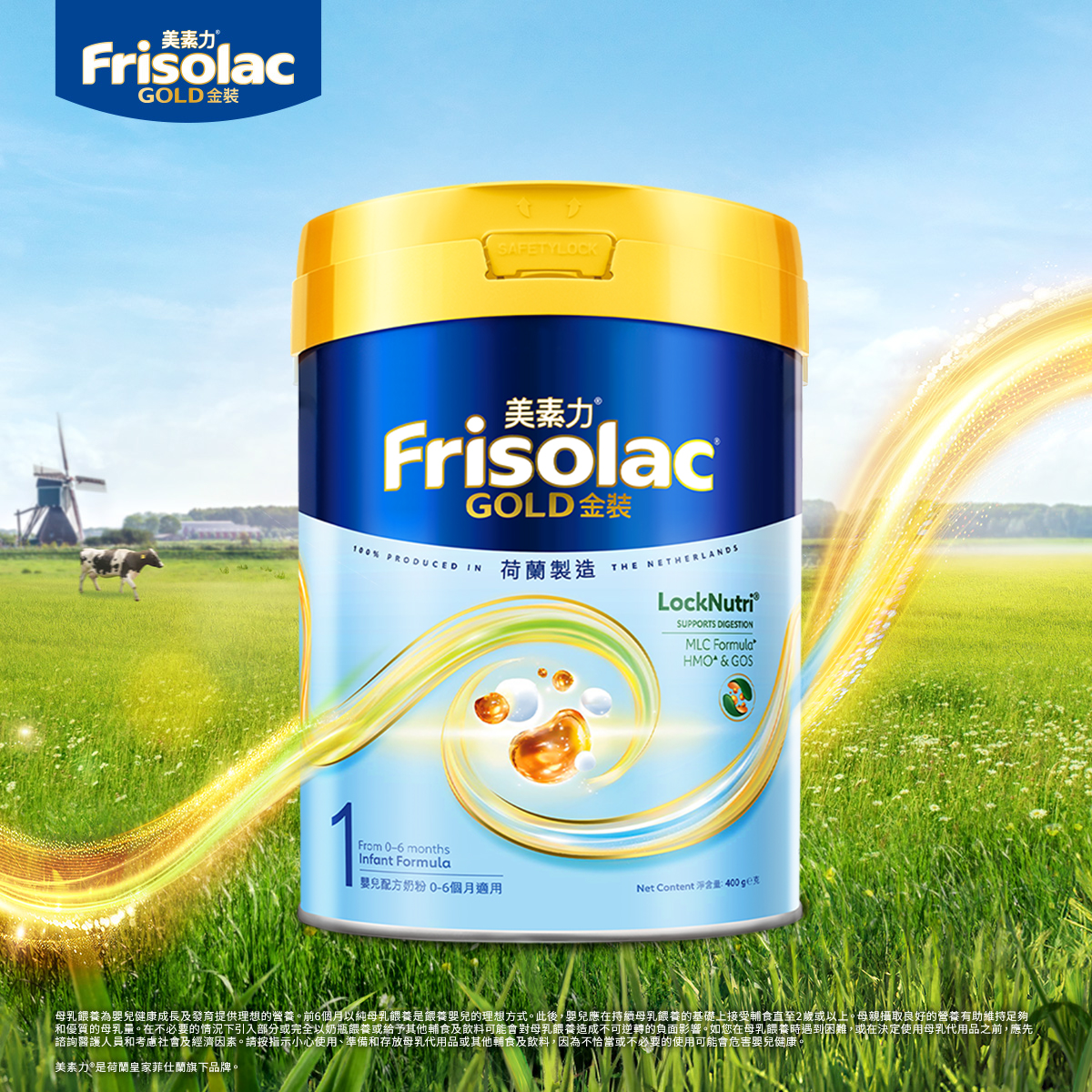 Frisolac港版金装美素力全新婴儿配方奶粉1段 (0-6个月适用)400g