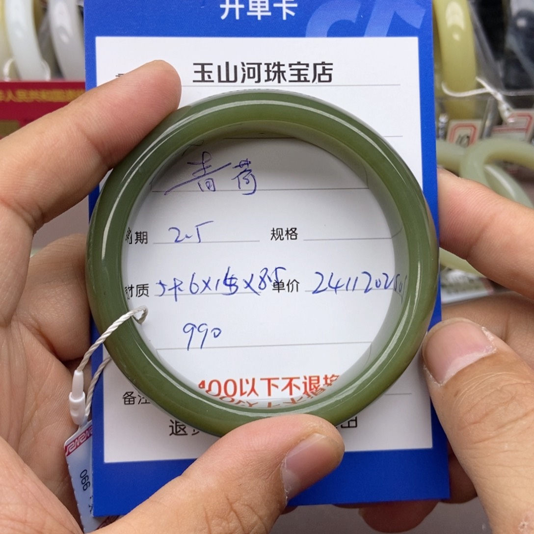 和田玉手镯未镶嵌青**朵