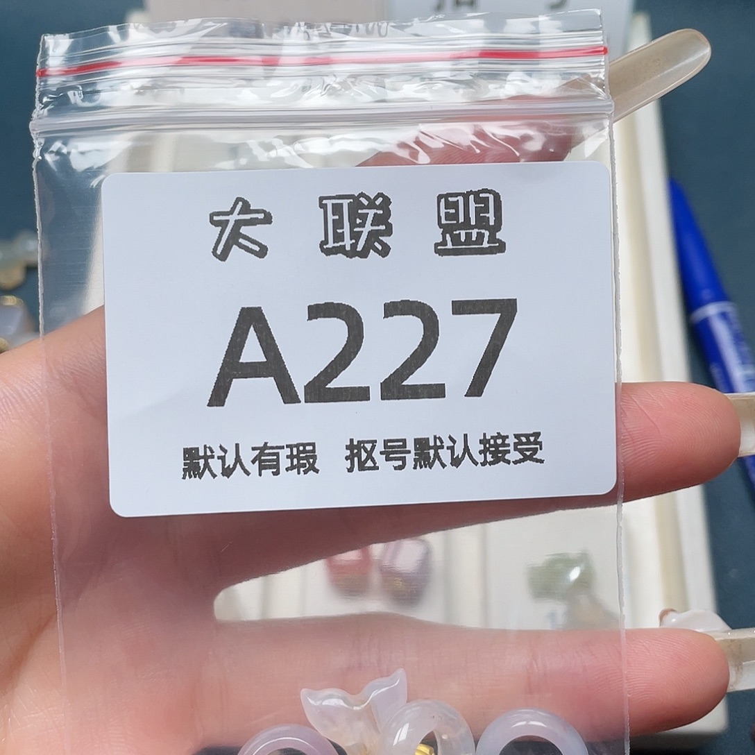 初****玛瑙/玉髓未镶嵌颈饰