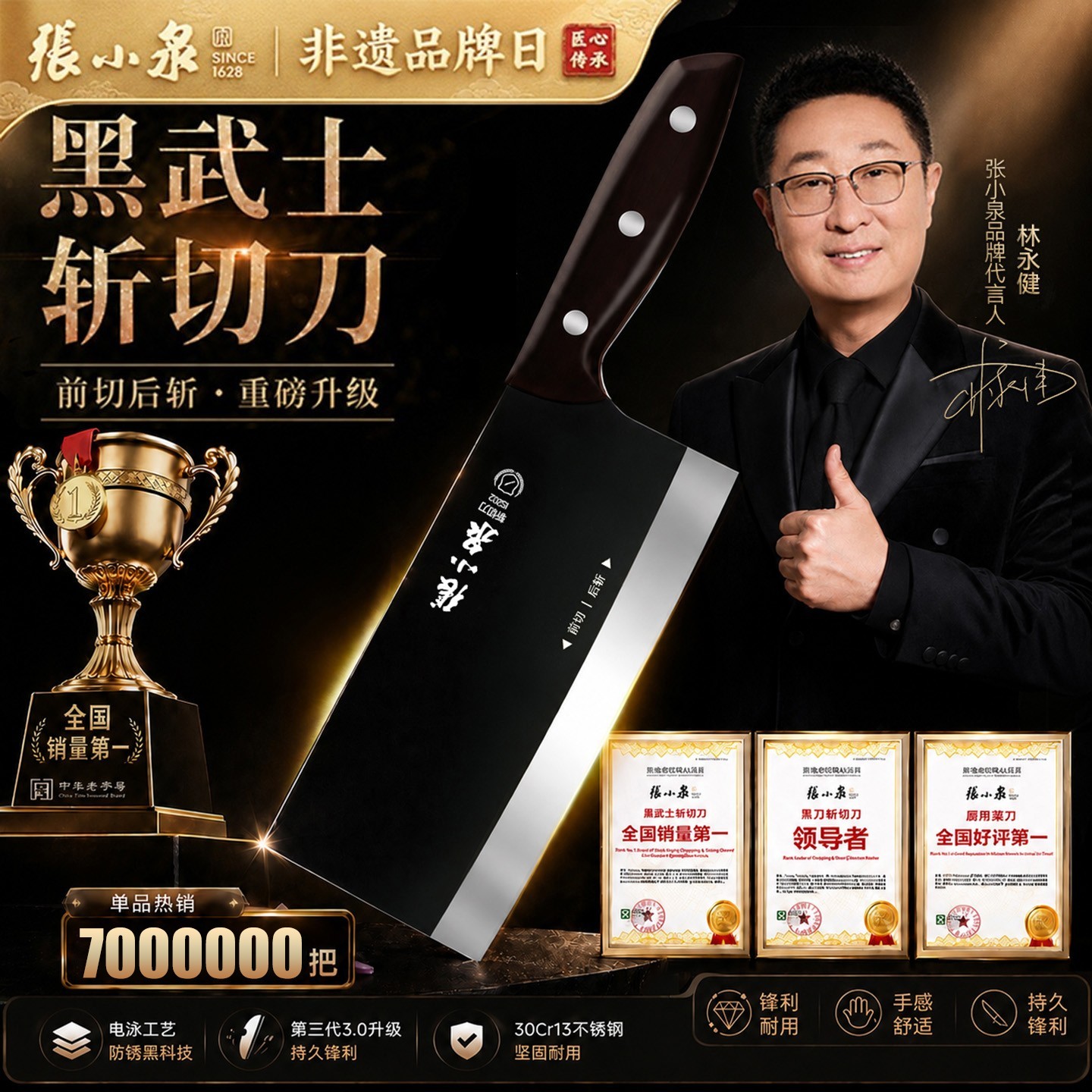 张小泉【重磅升级】黑武士斩切刀砍切两用砍骨切菜锋利厨房菜刀家