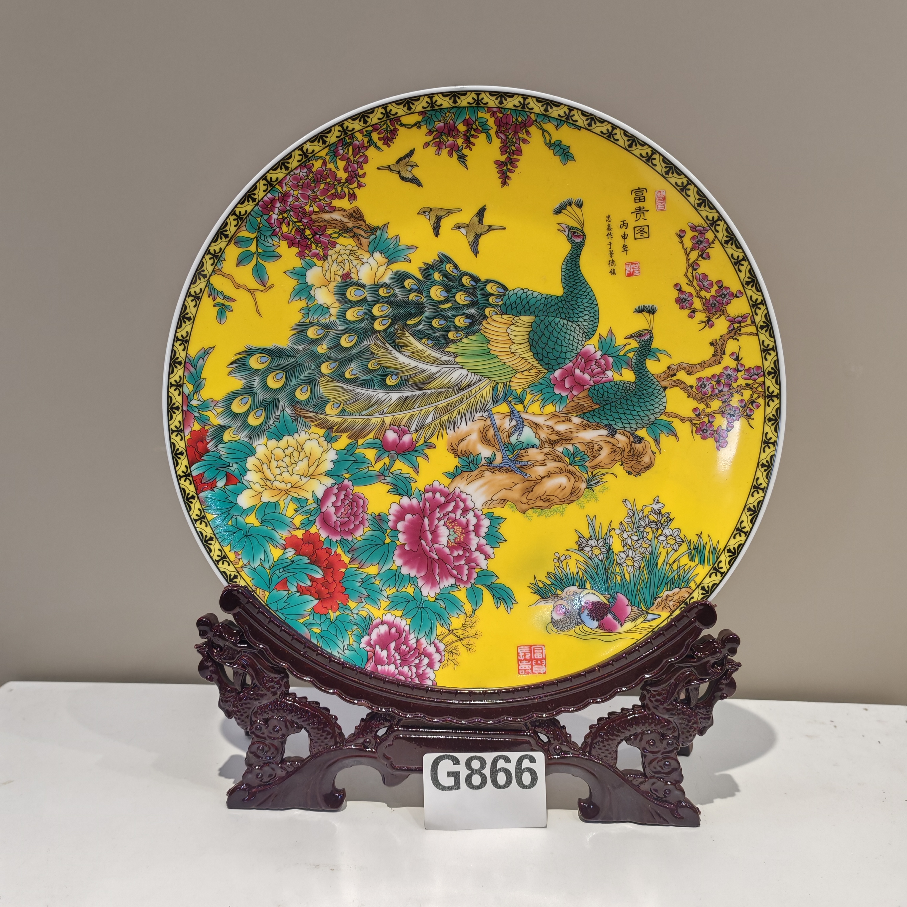 景德镇陶瓷釉上彩孔雀富贵图赏盘