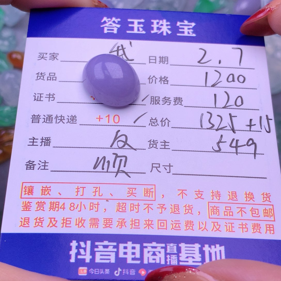 翡翠挂件未镶嵌我*宝