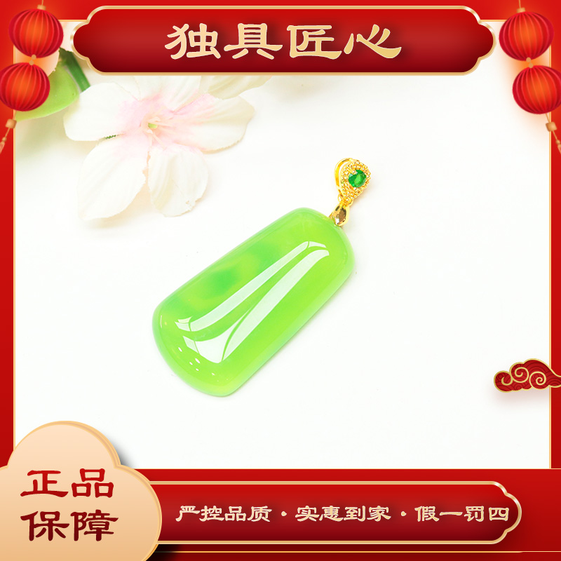天然玉石WSPH57-1 热款爆卖珠宝时尚嫩绿无事牌吊坠多样性发其一